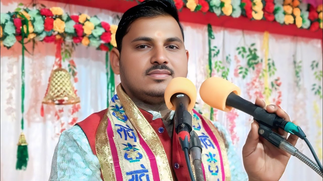 कृष्ण भजन कभी राम बनके ।। पूज्य श्री गुरुदेव पं0 अनीत जी महाराज मों9005741794 pandit aneet ji mahara