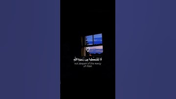 قل يا عبادي الذين أسرفوا على أنفسهم  | القارئ أدهم النابلسي | قرآن كريم ..♡