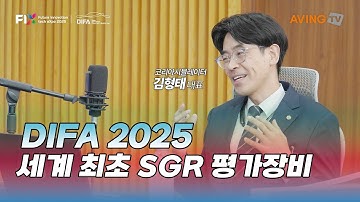 [FIX 2025] 코리아시뮬레이터, DIFA 2025서 초고속 고전압 회전체 EV 접지 부품 평가 장비 출품... “고용량, 고출력 플랫폼 개발 지원"