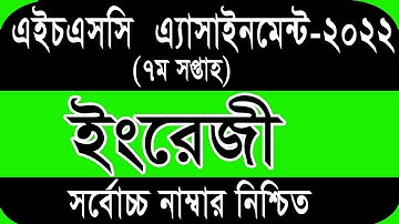 HSC 2022 English Assignment 7th Week Answer | HSC 22 Class 11 7th Week English Assignment Solution