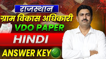 VDO ANSWER KEY 2025 🔴 Complete Hindi Analysis🔥VDO Paper Solution & Analysis #rpsc #vdo