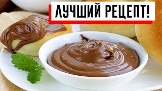 Домашняя Нутелла. Обязательно попробуйте этот рецепт, он лучший! Домашняя Нутелла. Обязательно попробуйте этот рецепт, он лучший!