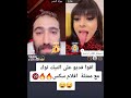 اقوا فديو رامي العبدالله مع ممثلة افلام سكس😁😁🔥