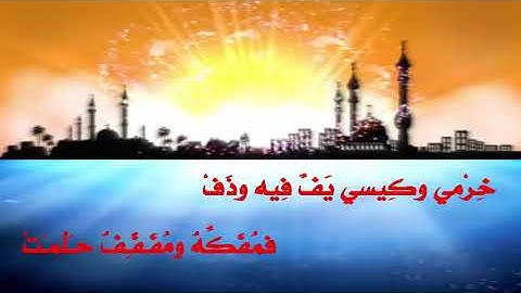 ضبط متشابهات سورة الرحمن، بصوت الشيخ عبد الباسط هاشم