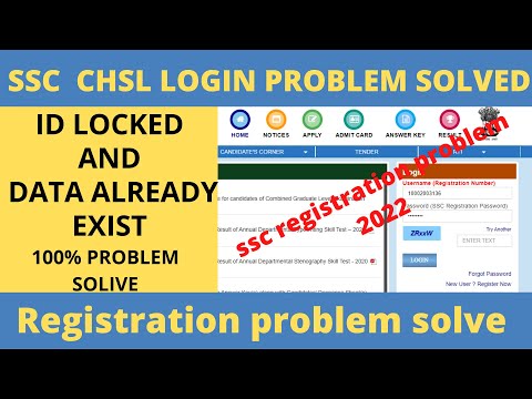 SSC CHSL LOGIN PROBLEM || SSC - LOCK Account ko Unlock Kaise krein ? HOW TO UNLOCK SSC ACCOUNT