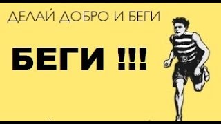 Уроки жизни. Не делай людям добра - не получишь от них зла. Уроки жизни. Не делай людям добра - не получишь от них зла.