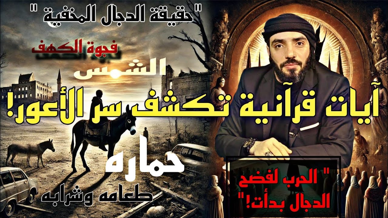 #أخطر_ما_يمكن_معرفته!