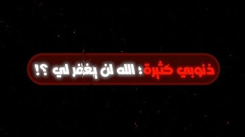 (لا تيأس😔 من رحمة الله) تلاوة مؤثرة للشيخ محمد اللحيدان