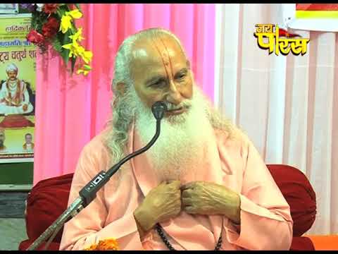 PRAVACHAN SWAMI SADANAND JI MAHARAJ  EP  26 