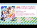 『ウマ娘 プリティーダービー』WINNING LIVE 08 試聴動画