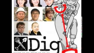 Dig 「冒険作家は何を見るのか？」 2011.12.15 ゲスト角幡唯介・高野秀行
