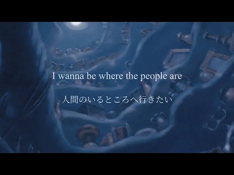 和訳 憧れの世界 リトル マーメイド Part Of Your World