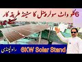 how to install solar panel stand cdip price | solar stand lgany ka tariqa (part 1) #halimtvone