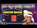 Prabhat sahu nonstop bhajan  new superhit viral songs  prabhatsahukirtan