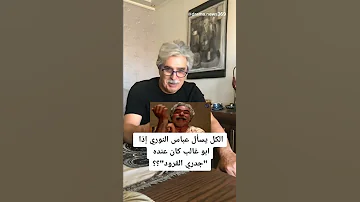الكل يسأل عباس النوري إذا ابو غالب كان عنده جدري القرود 