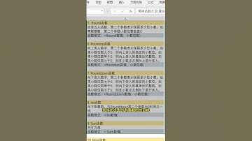 Excel技巧_很长的文件截图都是怎么做到的呀？看了视频你就会咯
