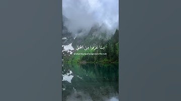 القارئ سعود الشريم |#القرآن_الكريم #سعود_الشريم #تلاوات
