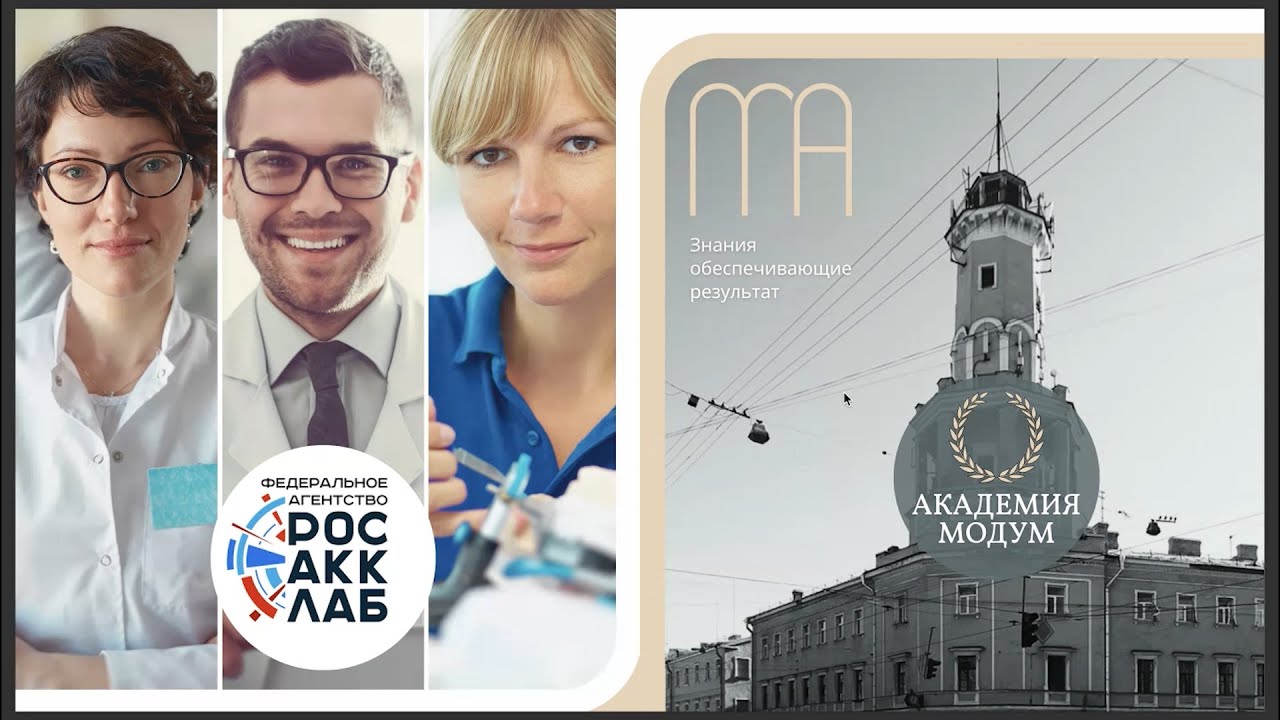 Кто такой менеджер по качеству лаборатории и как им стать. Курс «Менеджер по качеству лабораторий»