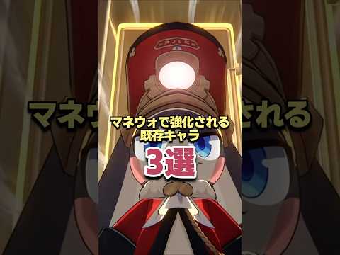 マネーウォーズで強化される既存キャラ3選【崩壊スターレイル】