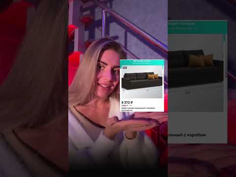 Мы купили шикарный диван с Авито всего за 8 тысяч и с доставкой уложились в 13к