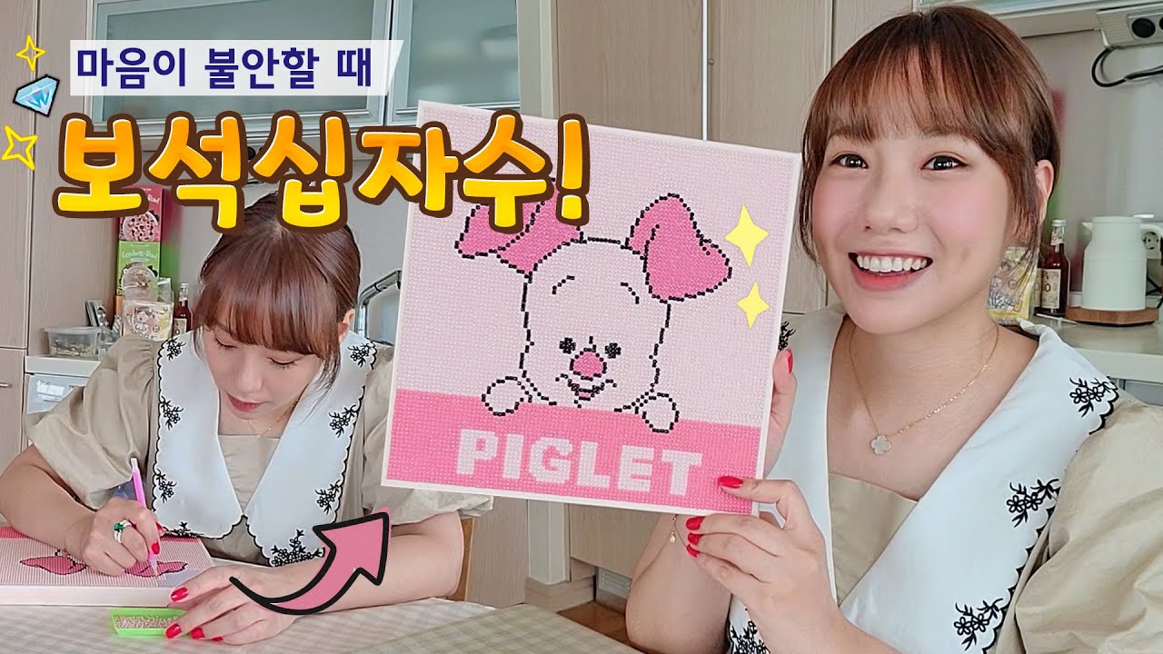 마음이 복잡하고 불안할 때마다 보석십자수를 했는데.. (+힘들었던 이유) | 디바제니