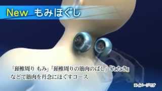 Panasonic Slim按摩椅｜新開發技術影片