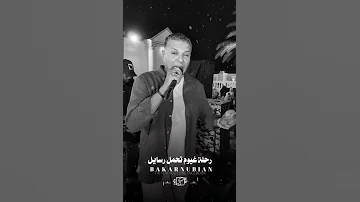 شايل جراح الحوت محمد علاء 2025 Foryou اكسبلور اغاني نوبي سوداني 