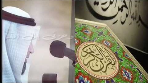 نبيل الصالح / ماتيسر من سورة يوسف