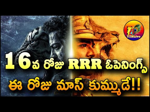 RRR 16th Day Opening Collection | RRR Movie Day 16 Opening Collection | RRR Collections | T2BLive