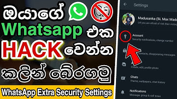 WhatsApp Two step verification | How to enable WhatsApp two step verification | WhatsApp Security