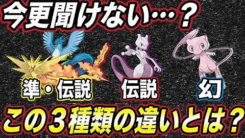 ポケモン 準伝説 性別