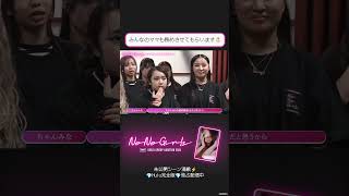 シークレット報告の瞬間オーディション番組No No Girls完全版最新話まで全話Huluで独占配信中