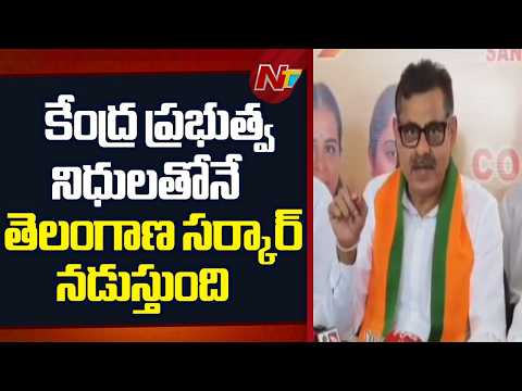 BJP MP Konda Vishweshwar Reddy Comments On Telangana Congress Govt | NTV Telugu - NTVTELUGU