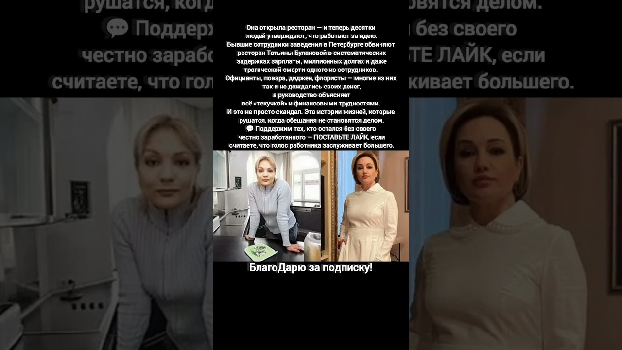 Задержки, долги, обман: ресторан Татьяны Булановой оказался в центре скандал 