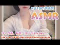 🔴【KU100/ASMR】沢山のお耳ふーと、リップ音、オノマトペで癒しの時間💤Lipsound/Whispering/Onomatopoeia【やみん】