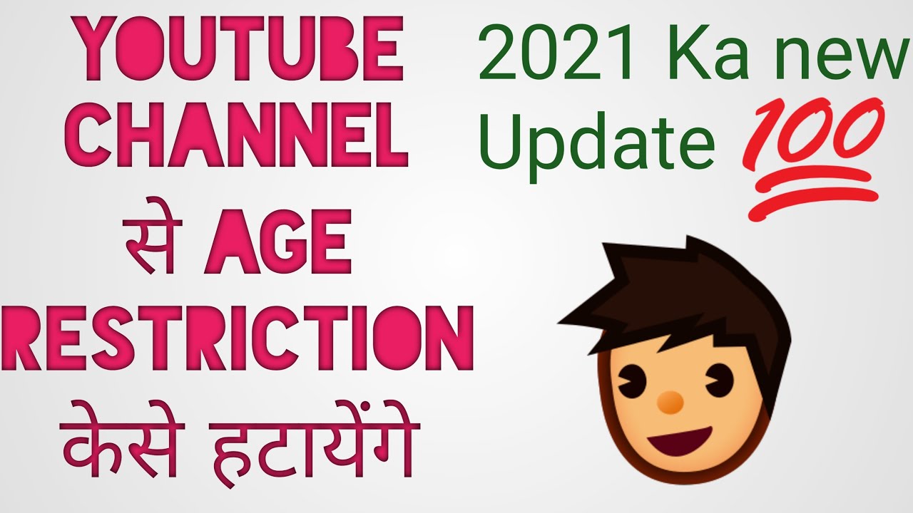 How to remove age restriction YouTube channel,age registration kese