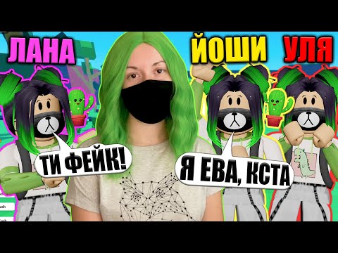 Видео: ТАЙКУН ДЛЯ УЛЕЙ, НО У МЕНЯ ПОЯВИЛИСЬ ФЕЙКИ! Roblox ULEY Tycoon!