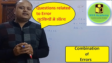 what are combination of errors? ITET I CTET I Super TET I TGT I PGT I GIC I Physics by Yogesh Sir I