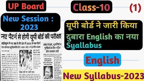 English New Syllabus-2023 ,Class-10,UP Board,class 10 english new syllabus
