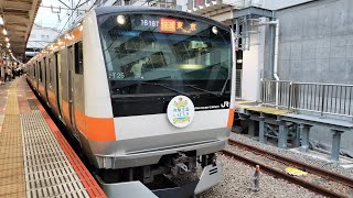 【中央快速線の編成では珍しいヘッドマーク車】 E233系0番台都トタT25編成(茨城ディスティネーションキャンペーンHM掲出) 快速東京行き 立川駅発車