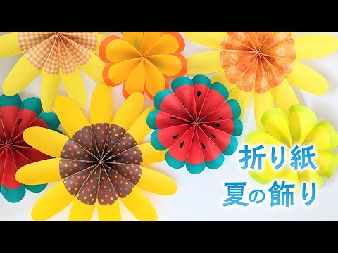How to make origami summer decorations / sunflowers, watermelons