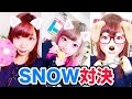 いろいろ snow 可愛い 276385-Snow 可愛い子がやると