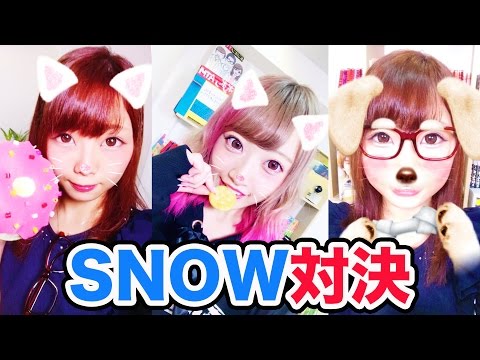 対決 かわいいかよ Snow自撮り３本勝負 さぁや ボンボンtv Youtube