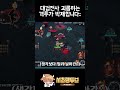 대검을 왜 이렇게 괴롭히는 거야!!!