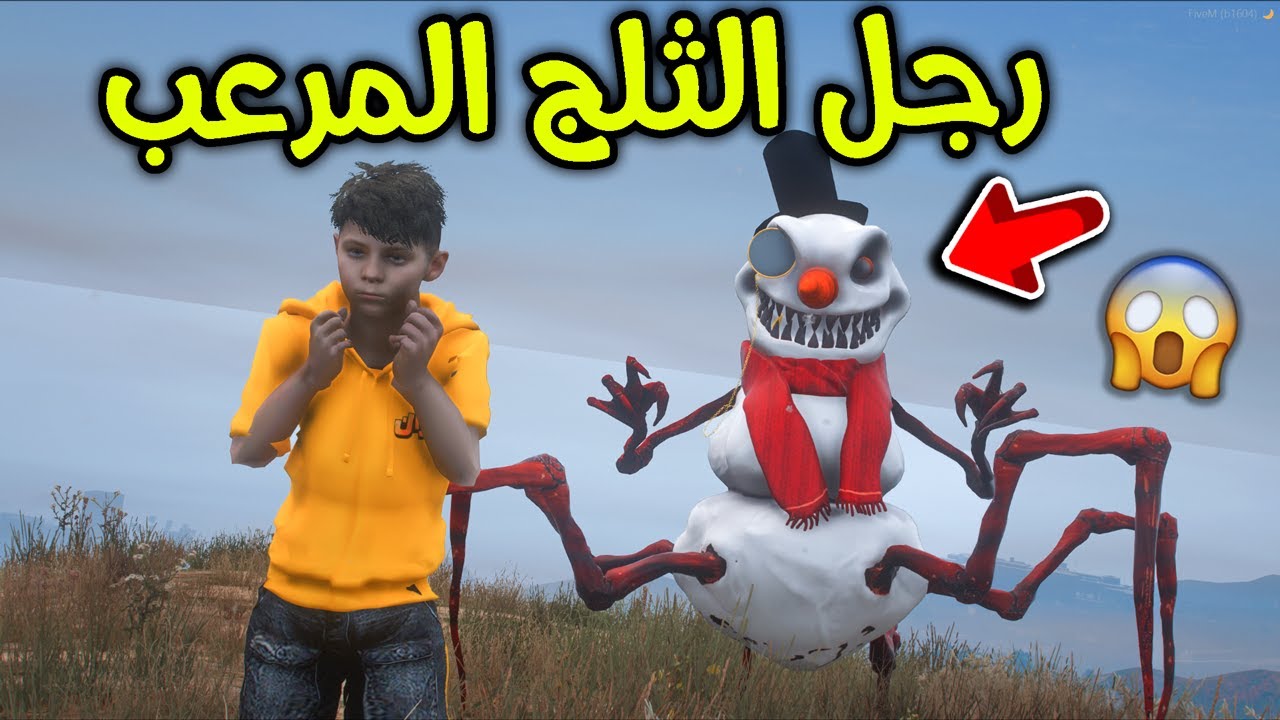 رجل الثلج العنكبوت المرعب ☃🕷😱🔥!! l فلم قراند