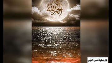 سورة الأعلى للقارئ محمدأسامه  mohamed osama