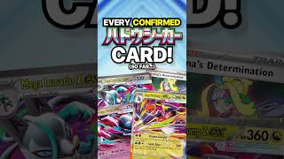 ALL the New Aura Seeker Cards! 👀 Which One's Your Favourite? #pokemon #pokemontcg #pokemoncards ALL the New Aura Seeker Cards! 👀 Which One's Your Favourite? #pokemon #pokemontcg #pokemoncards