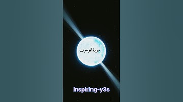 #ياسر_الدوسري #تلاوة_خاشعة #راحة_نفسية #quran #fyp #اكسبلور #ترند #explore #قران_كريم