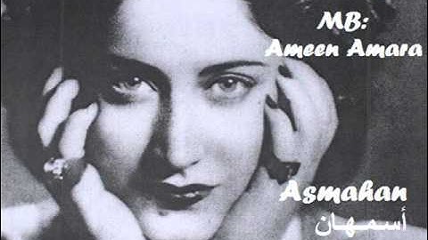 أسمهان \ يا طيور - Asmahan