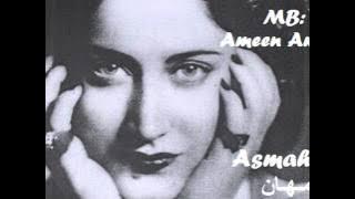 أسمهان \ يا طيور - Asmahan
